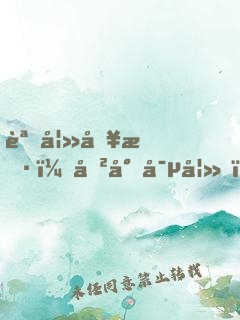 誘妻入懷：厲少寵妻，犯規(guī)了